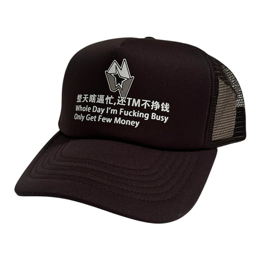 BUSY TRUCKER (BLACK)